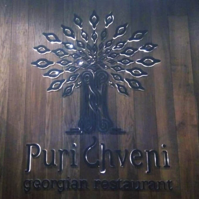 Логотип заведения Puri Chveni