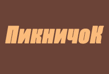 Логотип заведения Пикничок