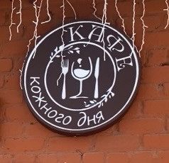 Логотип заведения Хай Так