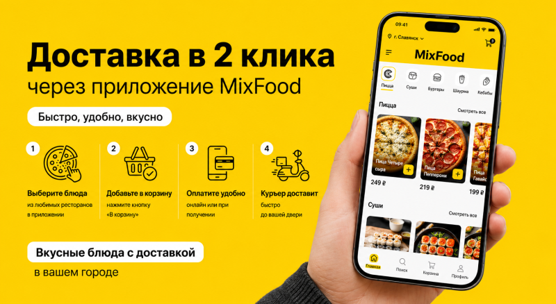 Доставка шаурмы и бургеров в Изюме